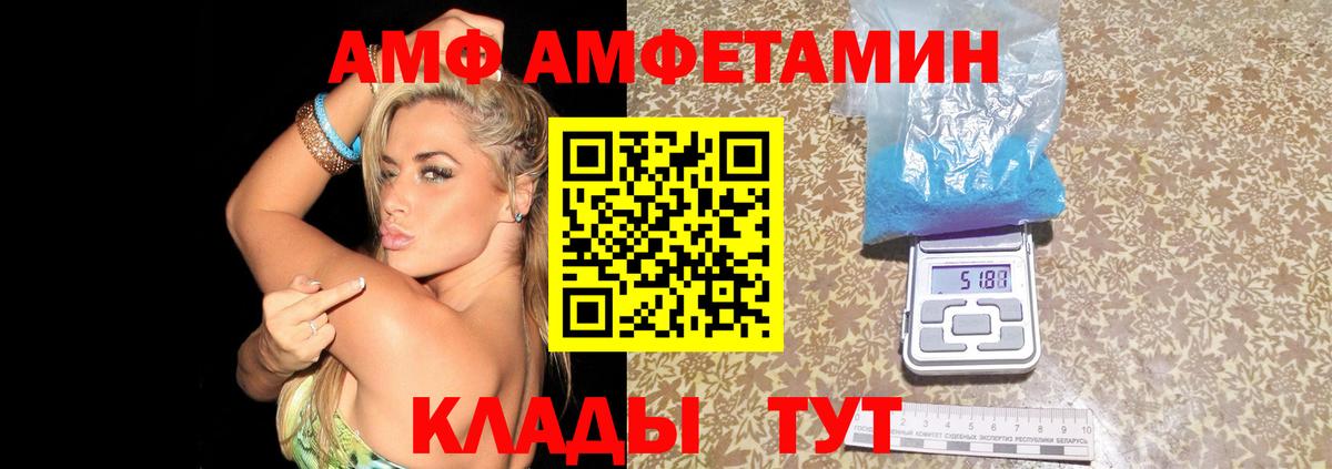 АМФЕТАМИН  Вход с VPN  Малоярославец  Амфетамин Розовый 