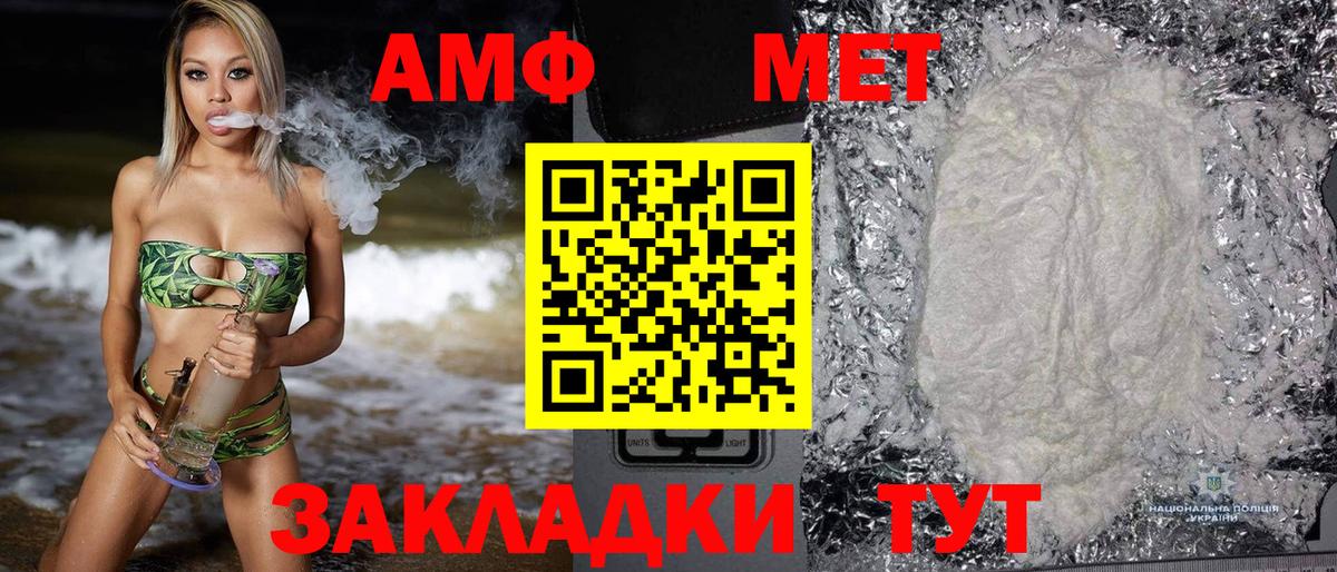 Amphetamine 97% Малоярославец