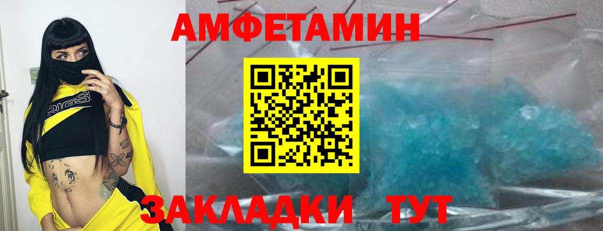 Amphetamine 97% Малоярославец