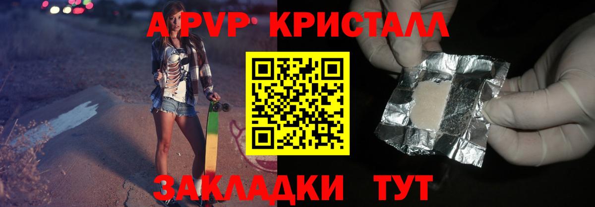 Малоярославец  Alpha-PVP  закладка  Альфа ПВП Crystall  Вход с VPN  A PVP СК  A-PVP VHQ 