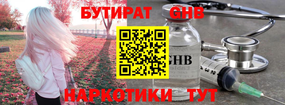 Малоярославец  Бутират Butirat  Бутират  Вход с VPN 