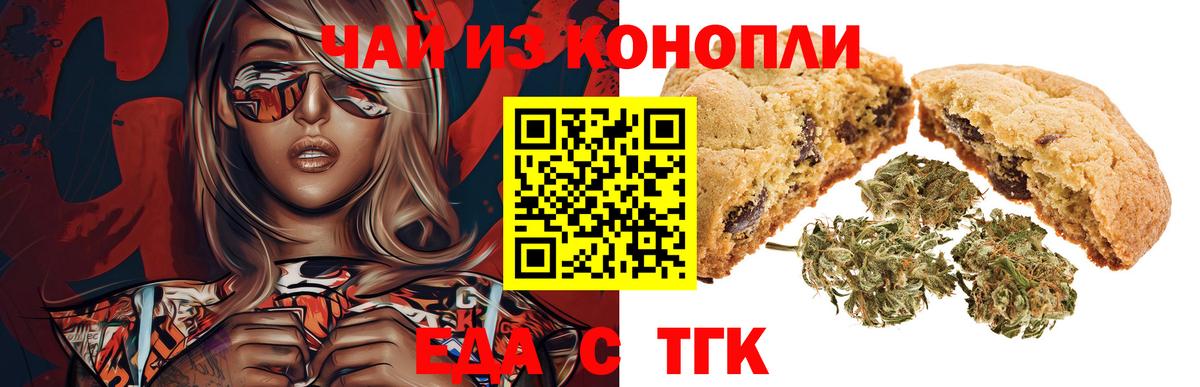 Canna-Cookies конопля  Вход с VPN  Малоярославец 
