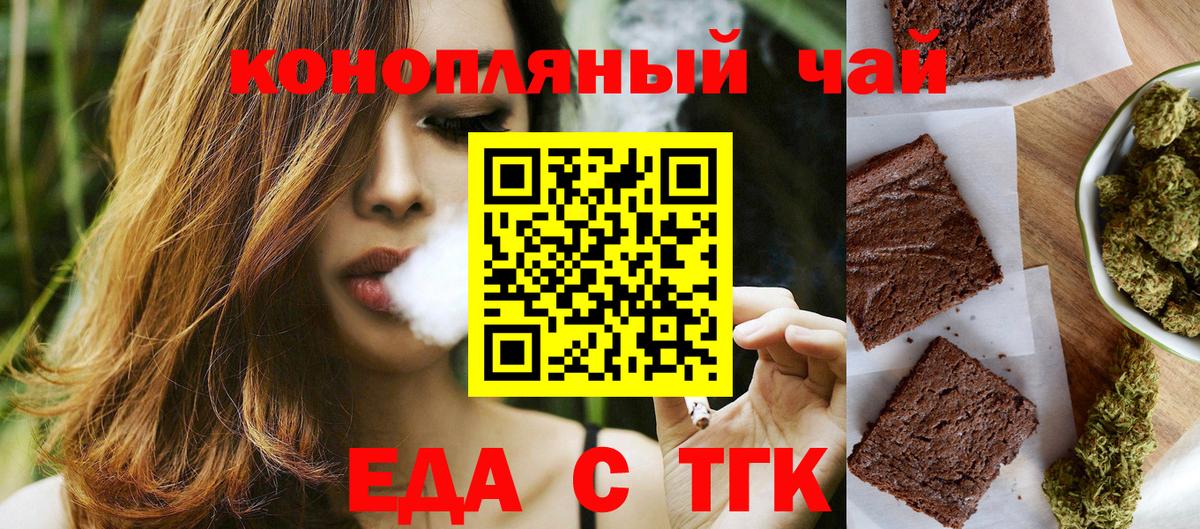 Печенье с ТГК конопля  Малоярославец 