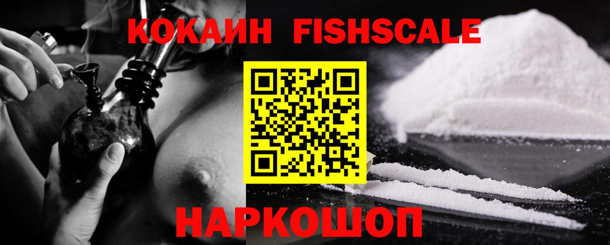 COCAIN Колумбийский Малоярославец