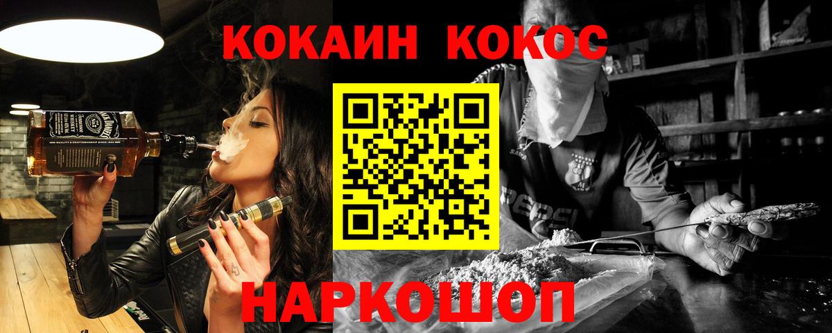 COCAIN Боливия Малоярославец