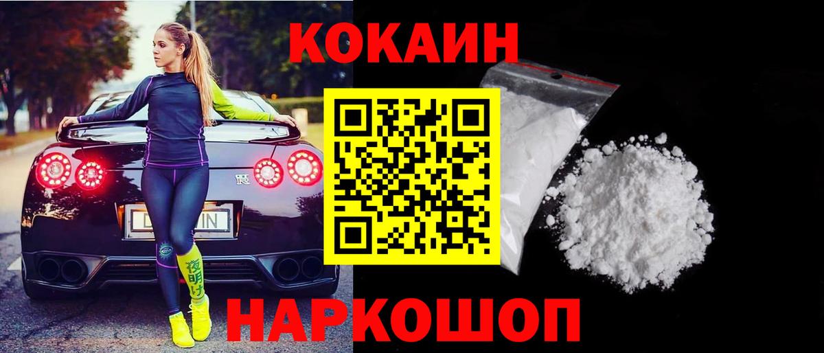COCAIN FishScale  где купить   Малоярославец  Вход с VPN 