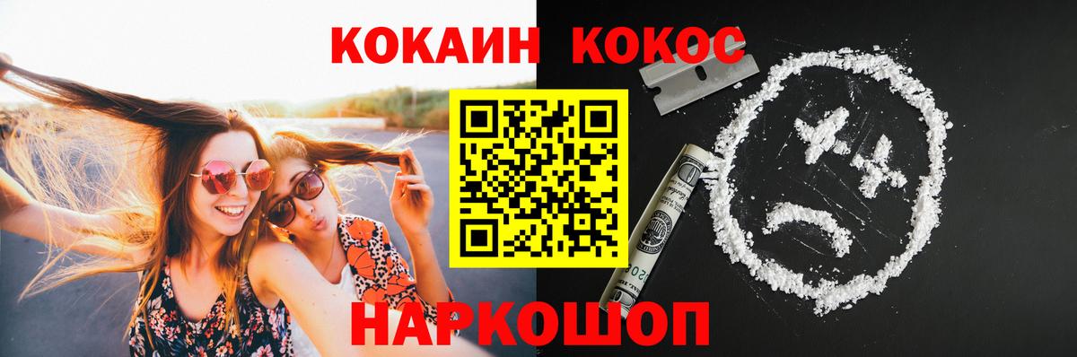 Cocaine 97%  Cocaine  Малоярославец 