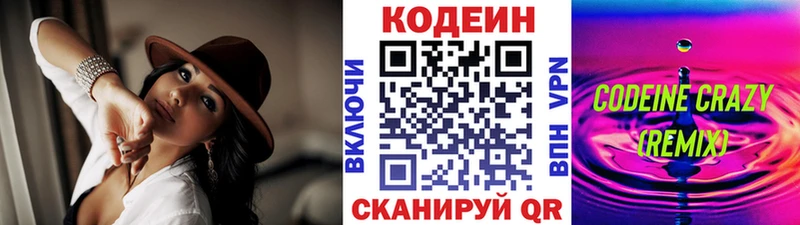 Кодеиновый сироп Lean Purple Drank  Малоярославец 