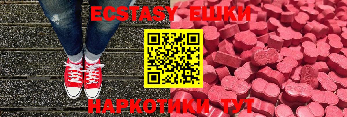 Ecstasy 250 мг  Экстази  Малоярославец  Вход с VPN  Ecstasy таблы 