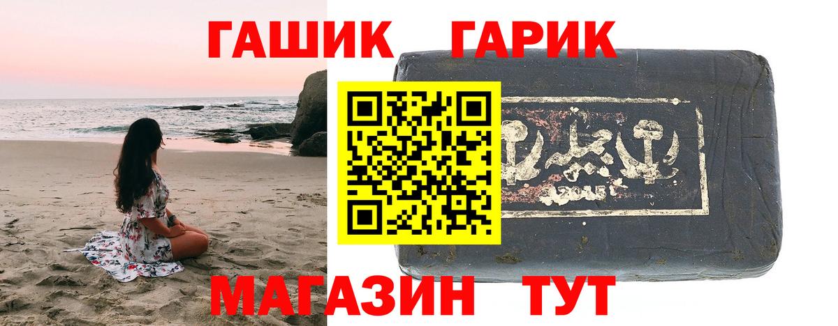 цена   Малоярославец  ГАШ ice o lator  ГАШ Premium  ГАШИШ 