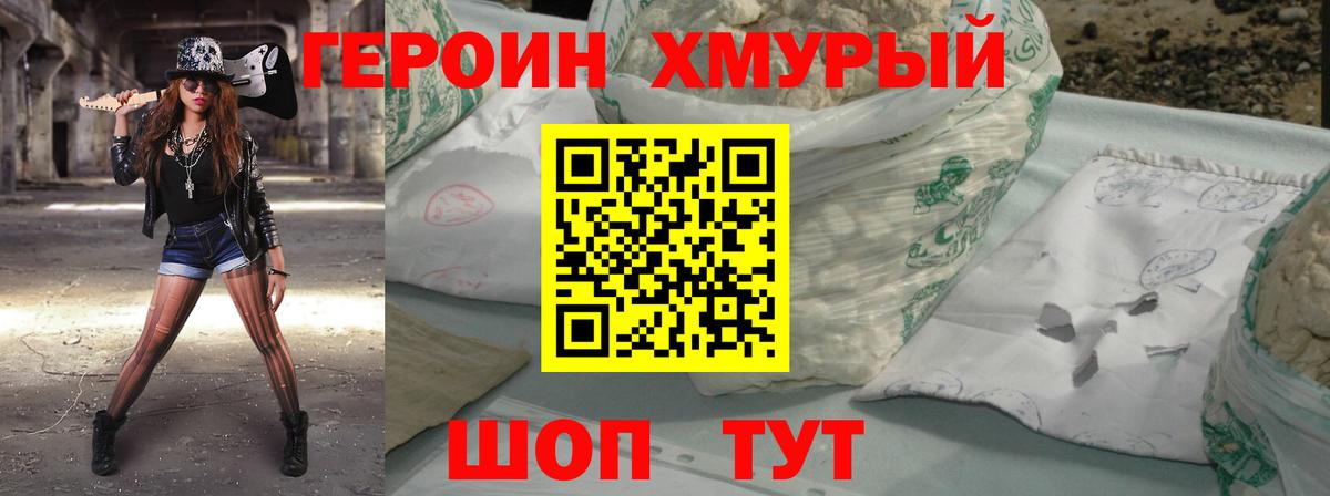 Малоярославец  ГЕРОИН белый  ГЕРОИН  Вход с VPN 