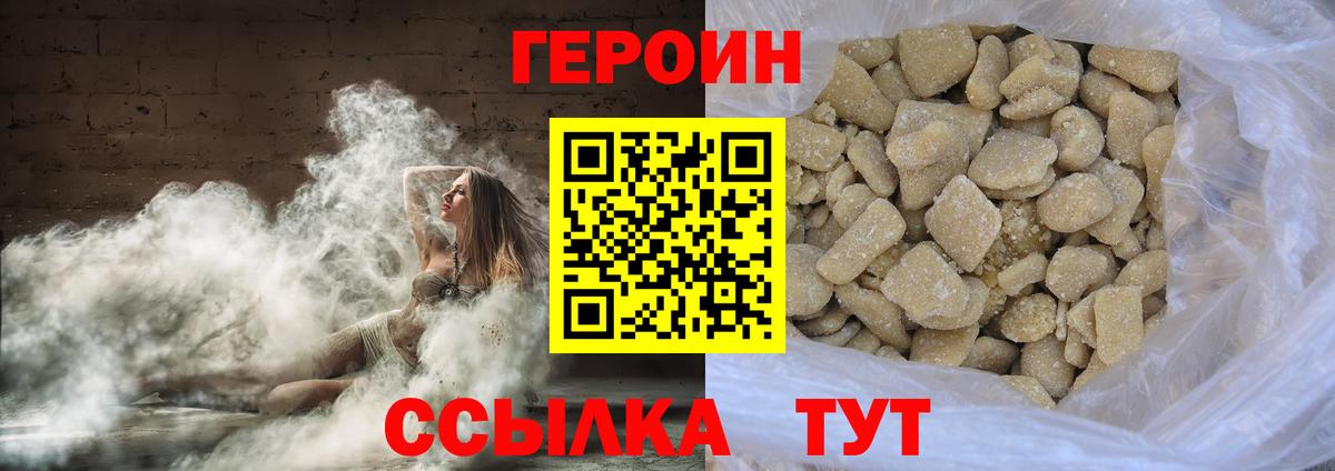 ГЕРОИН белый Малоярославец