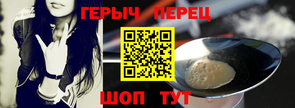 Героин герыч  ГЕРОИН  Малоярославец 