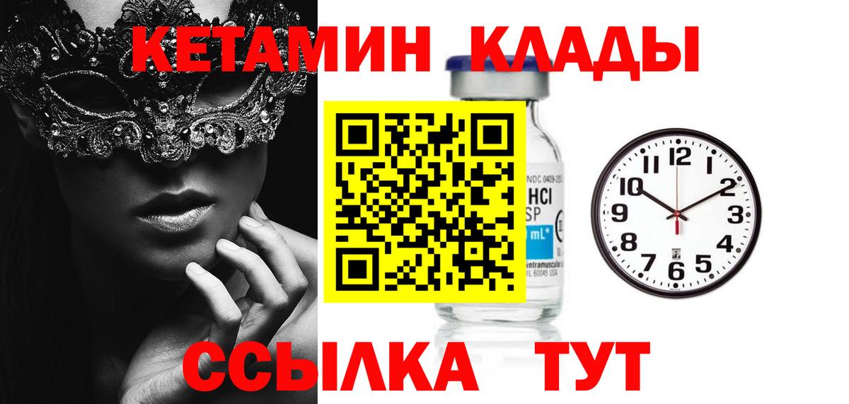 Малоярославец  КЕТАМИН VHQ  Вход с VPN 