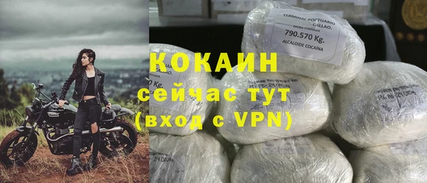 COCAINE Горно-Алтайск