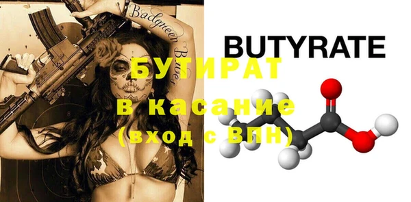 бутират Горняк