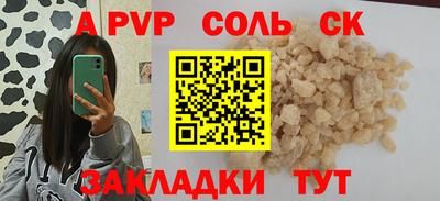 2c-b Апшеронск