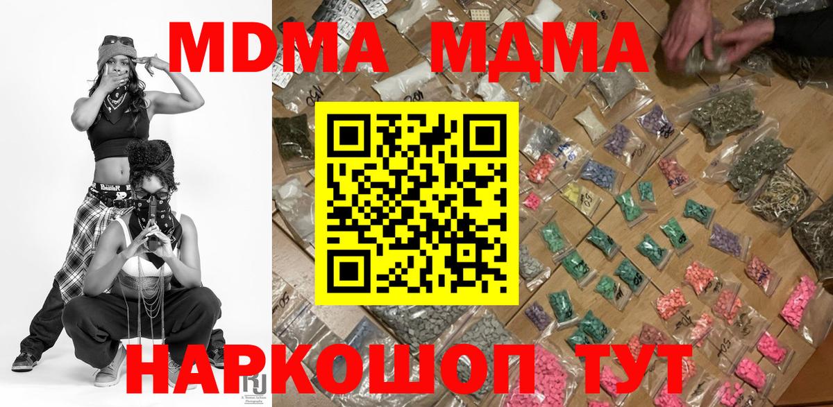 MDMA Molly Малоярославец