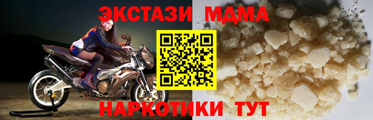 Малоярославец  МДМА  Вход с VPN  МДМА VHQ 