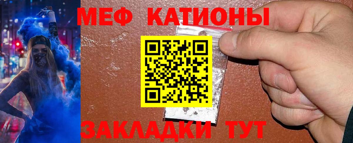 МЯУ-МЯУ мяу мяу  Меф mephedrone  Меф  Мефедрон  Малоярославец  Вход с VPN 