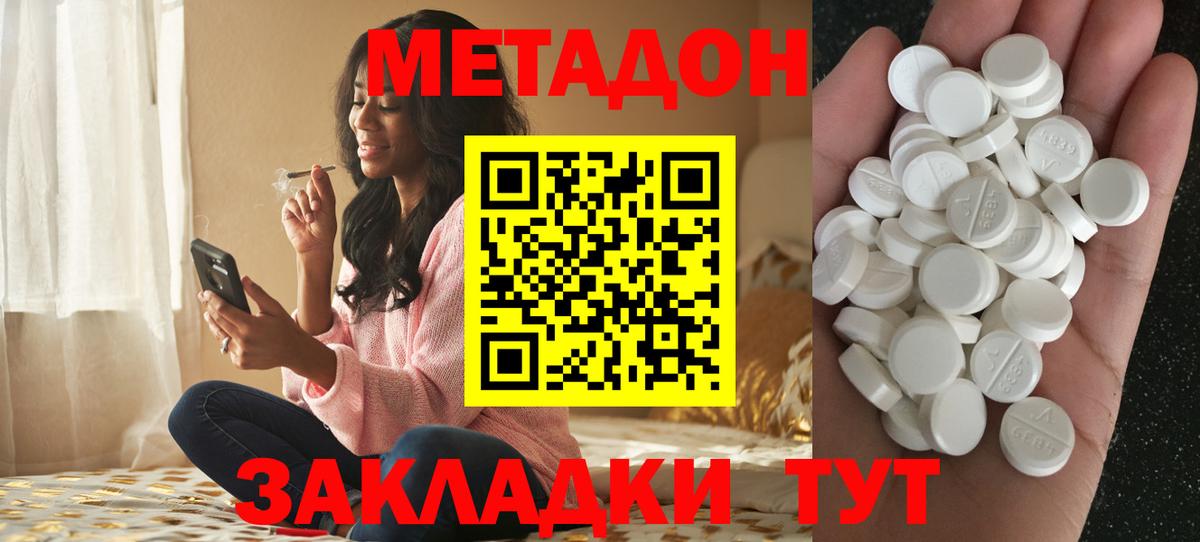 Малоярославец  Метадон кристалл  Вход с VPN  Метадон кристалл 