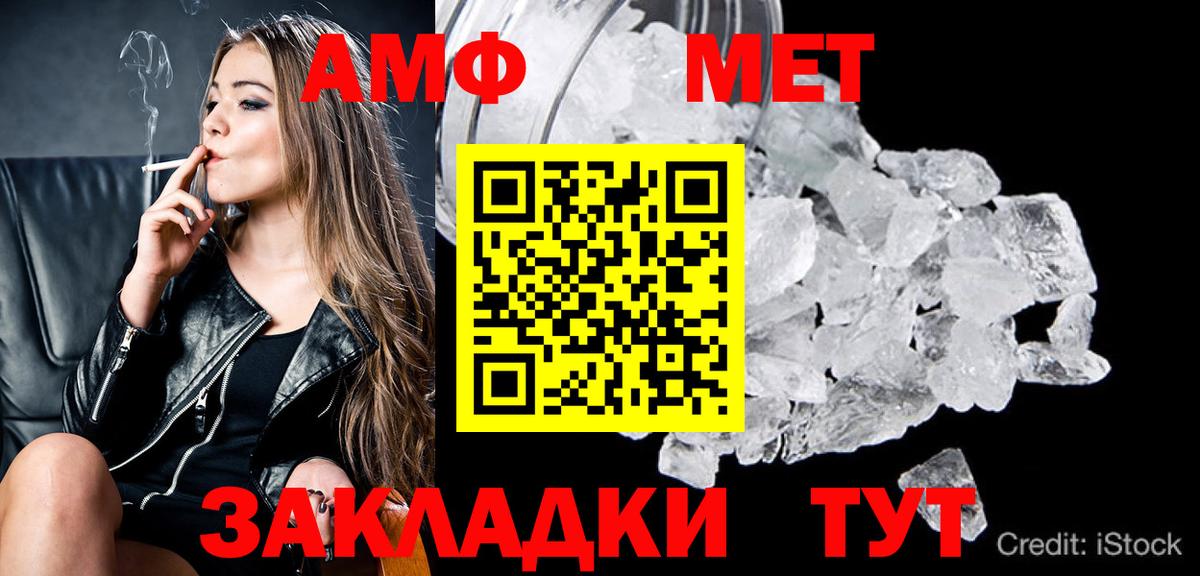 МЕТАМФЕТАМИН мет  Вход с VPN  Малоярославец 