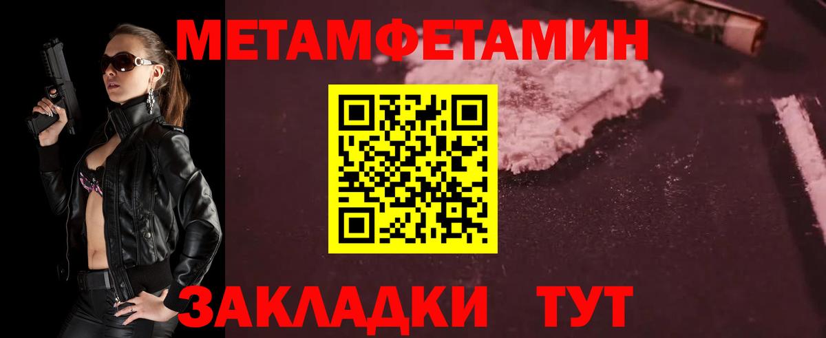 МЕТАМФЕТАМИН Декстрометамфетамин 99.9%  Малоярославец 