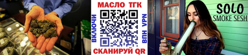 Дистиллят ТГК THC oil  Малоярославец 