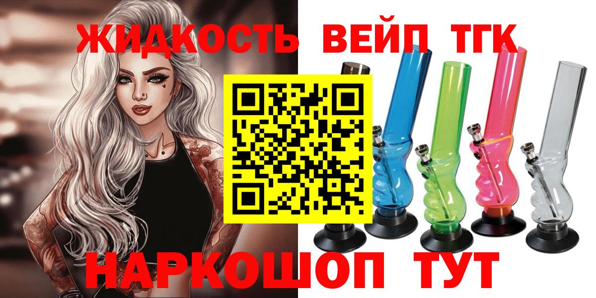 Дистиллят ТГК THC oil Малоярославец