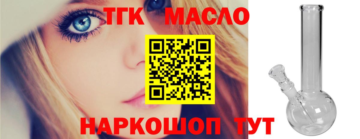Дистиллят ТГК жижа Малоярославец