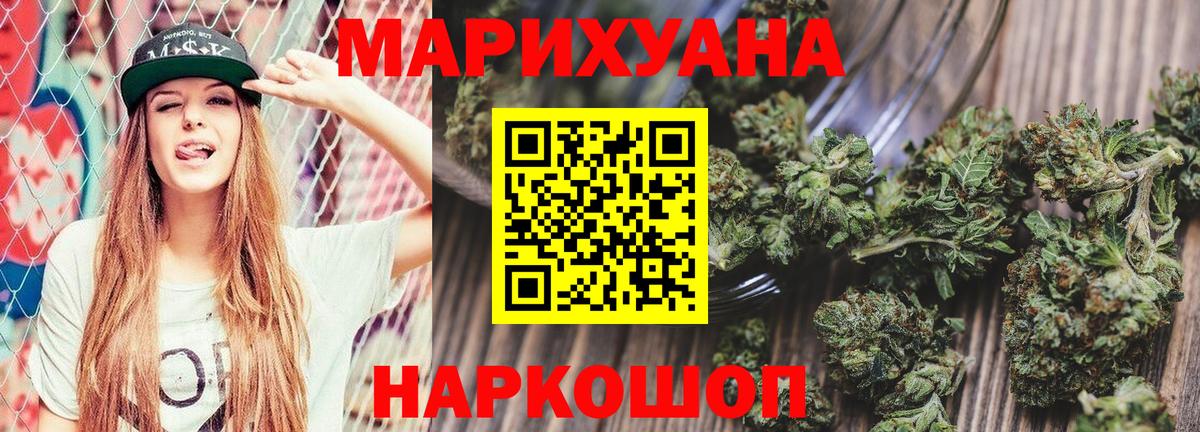 Конопля индика  Каннабис AK-47  Каннабис ГИДРОПОН  Малоярославец  Шишки марихуана Ganja  Вход с VPN 